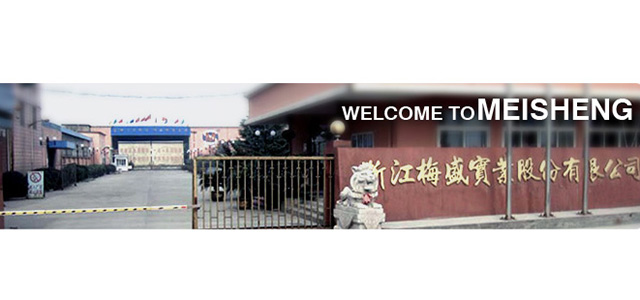 浙江梅盛實業(yè)股份有限公司